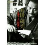 . рисовое поле. изучение ~. рука . камень рисовое поле .~ shogi полосный . библиотека /. рисовое поле . три ( автор )