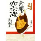  элемент лицо. пустой море /... Izumi ( автор )