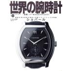  мир. наручные часы (No.51) world * Mucc 316/ world * фото * Press 