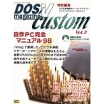 DOS/V magazine custom собственное производство PC совершенно manual 98 SOFTBANK MOOK/ информация * сообщение * компьютер ( прочее )