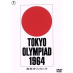  Tokyo Olympic < восток .DVD шедевр selection >/( документальный )