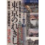  Tokyo. ..... улица * главный строение сборник . лист фирма super Mucc / история * география 