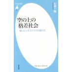  пустой. сверху. . разница общество разумный бизнес Class. выбор person Heibonsha новая книга 779/ криптомерия . один машина ( автор )