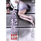  хроника женщина. преступление III/ старый река . клетка, подлинный остров ..., сейчас ....,.. Chris .( постановка, ножек книга@, редактирование )