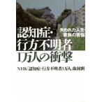 ...* line person неизвестен человек 1 десять тысяч человек. удар /NHK[...* line person неизвестен человек 1 десять тысяч человек ] брать материал .