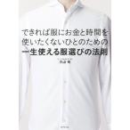  если возможно одежда . деньги . час . используя .. нет .. поэтому. один сырой можно использовать одежда выбор. закон ./ большой гора .( автор )