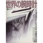  мир. наручные часы (No.65) world * Mucc 440/ world * фото * Press 