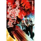 sa подобный . дракон сырой, здравствуйте жизнь (2)/. остров ....( автор )