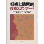 [ беременность . диабет ] медицинская стандартный / глициния рисовое поле . самец 