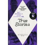 True Stories изучение языков серии NHK CD BOOK/ высота гора ..