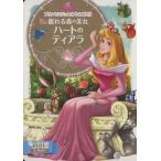  Princess драгоценности было использовано ...... лес. прекрасный женщина Heart. Tiara 2~4 лет предназначенный Disney гол 