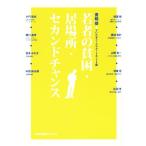 . человек. ..*. место * Second Chance / синий ..( сборник человек ), Saitama Youth поддержка сеть ( сборник человек )