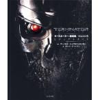  Terminator : новый пуск /jenisis visual гид / David *S.ko-en( автор ),