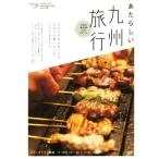 a. казаться Kyushu путешествие /chi подбородок pipi. сиденье ( автор )