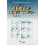 .. пациент к . лекарство путеводитель модифицировано . версия /.книга@. выгода, flat рисовое поле оригинальный сырой 
