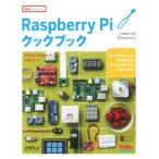 Ｒａｓｐｂｅｒｒｙ　Ｐｉクックブック／サイモン・モンク(著者),水原文(訳者)