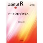  данные анализ процесс серии Useful R2/ Fukushima подлинный futoshi .( автор ), золотой Akira .( сборник человек )