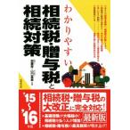 wa. задний .... налог *.. налог ... меры (*15~*16 год версия )/ Kato толщина (..), Yamaguchi . прекрасный (..)