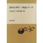 .. психология : теория . данные / Oota доверие Хара ( сборник человек ), много олень превосходящий .( сборник человек )