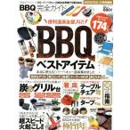 BBQ完全ガイド 100%ムックシリーズ 完全ガイドシリーズ90/旅行・レジャー・スポーツ