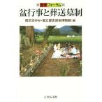  поддон мероприятие .. отправка . система история . форум /.....( сборник человек ), страна . история народные обычаи музей ( сборник человек )