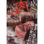  более .... мясной магазин столичная зона версия (2016).. мясо, постное филе корова,jibie..MOOK/..
