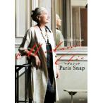 Madame Chic Paris Snap взрослый Schic. Париж в /... . фирма ( сборник человек )