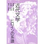  новое время литература героиня. серия ./ takada . волна ( прочее ), север рисовое поле ..( прочее ), деньги . плата ( прочее )
