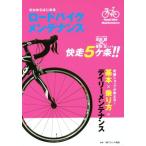  Zero из впервые . шоссейный велосипед техническое обслуживание старый магазин магазин . объяснить! основы × езда person ×tei Lee техническое обслуживание / friend association 