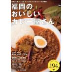  Fukuoka. .... карри магазин san War машина Mucc /KADOKAWA