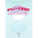  Johnny's WEST Honma. kimochi/. хвост love .( автор )