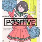 POSITIVE( первый раз ограничение запись )(DVD есть )/tofubeats