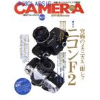  сезон . Classic камера (No.9) специальный выпуск Nikon F2 максимальный механический однообъективный зеркальный . лист фирма super Mucc / рисовое поле 