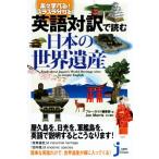  английский язык перевод . читать японский World Heritage ... compact новая книга / голубой гид редактирование часть ( сборник человек ),Jon Morris( перевод человек )