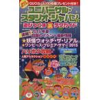  универсальный * Studio * Japan . развлечение ... обратная сторона tech гид MS MOOK/ путешествие * отдых * спорт 