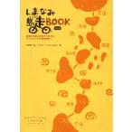 shi... остров пробег BOOK модифицировано . версия / Utsunomiya один .( автор ),si черный two ритм ....( автор )