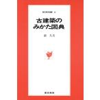  старый строительство только .. map . Tokyo изобразительное искусство подбор книг 22/ передний . Хара ( автор )