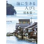  море . сырой .. человек .. Kawade Bunko /.книга@. один ( автор )