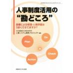  человек . система . для *....~ глаз . по причине управление * человек . оценка. хорошо .... .? SANNO management концепция серии /