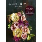  маленький цветок. .. было использовано / Sasaki ....( автор )