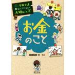  деньги. .. школа .. объяснить .. нет важный ..3/. документ фирма ( сборник человек ),. мир .