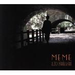 MEME/ камень .. три 
