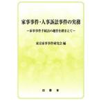  домашние дела . раз * человек . иск . раз. деловая практика домашние дела . раз формальности закон. значение ...../ Tokyo домашние дела . раз изучение .( сборник человек )