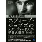  на английском языке тщательный ..s чай b*jobz. Stan Ford университет церемония окончания лекция / Hatakeyama самец 2 ( автор )