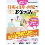  беременность * рождение * уход за детьми . требуется *.... деньги. рассказ новейший версия все .......!/ выгода делать деньги. система изучение .( сборник человек 