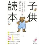  ребенок читатель ... ...47 рассказ / перо ....( автор )