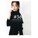 #365 MISAKO YASUDA SIMPLE STYLE/ Yasuda Misako ( автор )