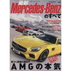  Mercedes * Benz. все Motor Fan отдельный выпуск новый модель срочное сообщение импортированный автомобиль Vol.49/ три . книжный магазин 