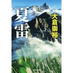  лето ... фирма библиотека / большой ...( автор )