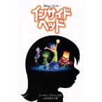  внутренний * head Disney аниме повесть версия 105/ Susan * Francis ( автор ),......( перевод человек )